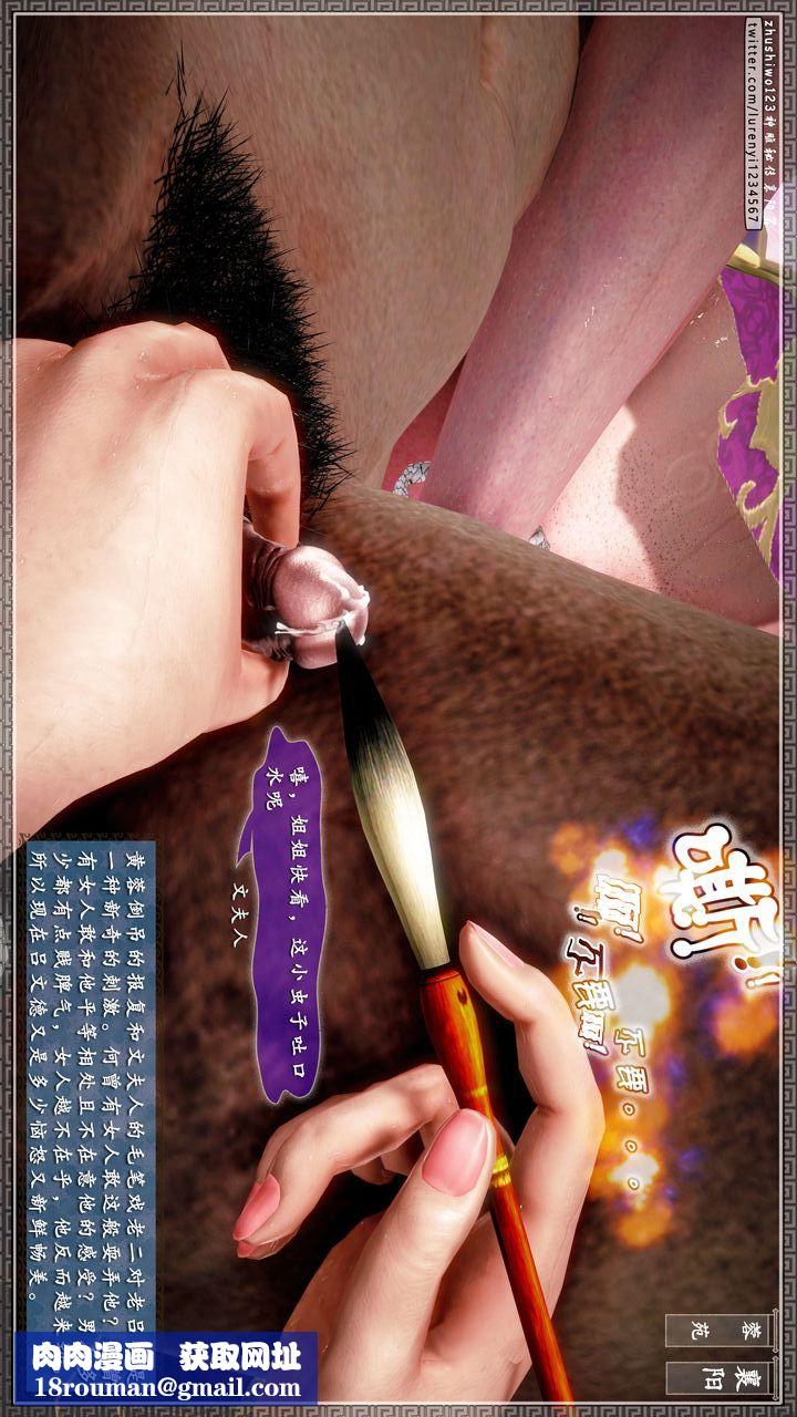 [3D]神雕秘传第42话