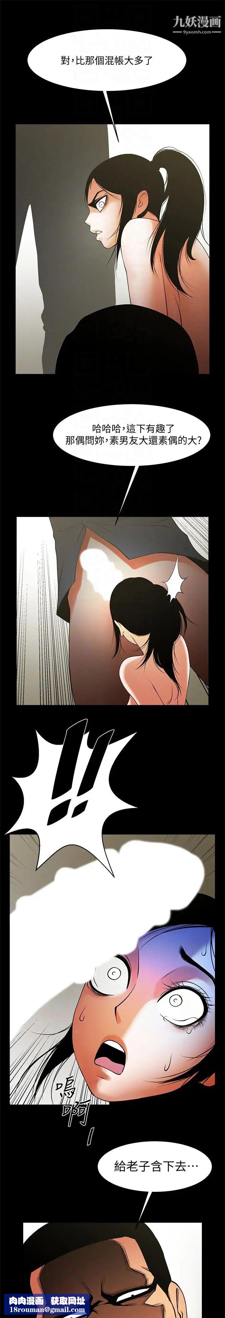 共享情人第42话-身处险境妳还这么有感觉!