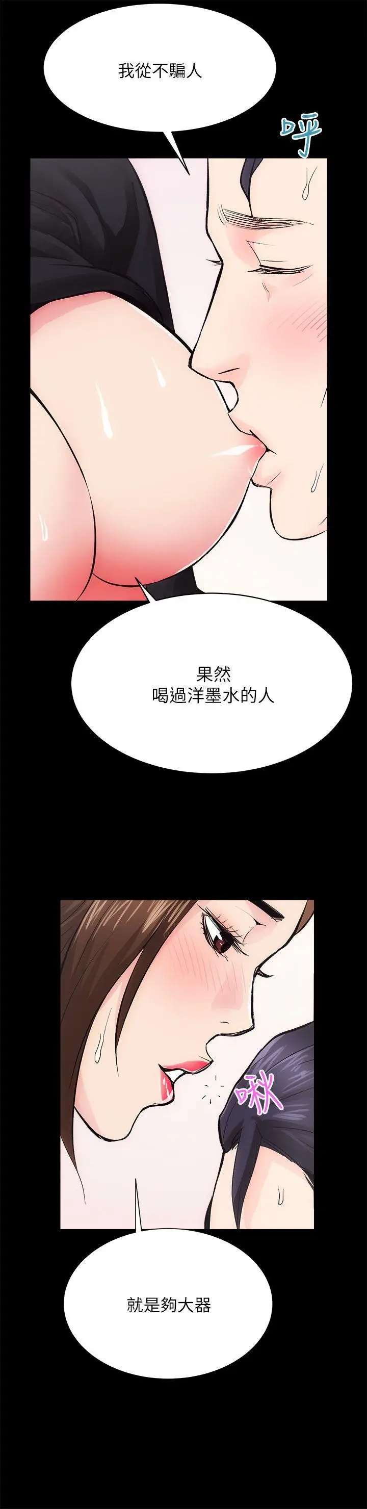 性溢房屋第9话