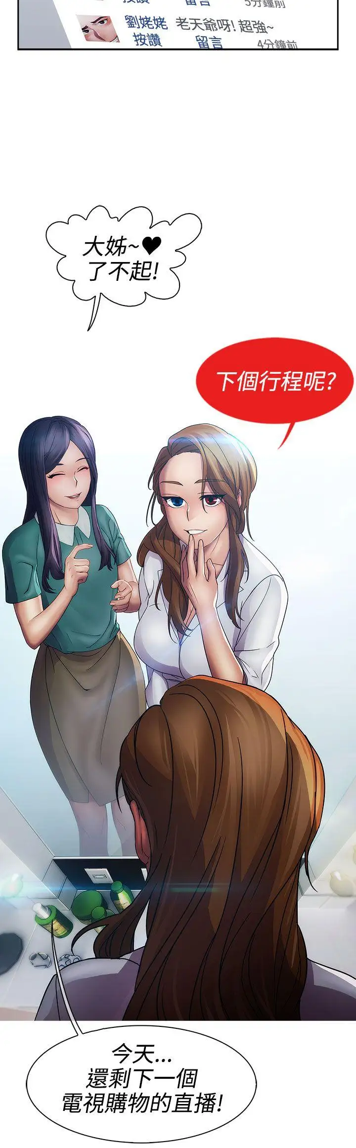 淑女花苑第22話