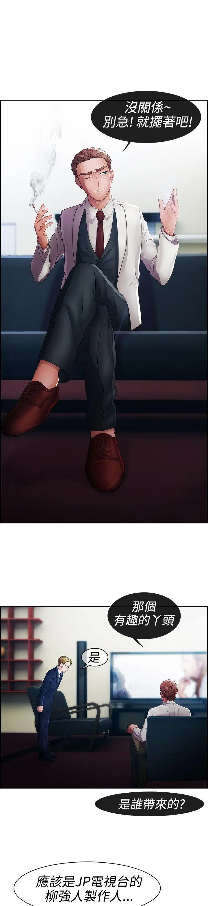 淑女花苑第22話