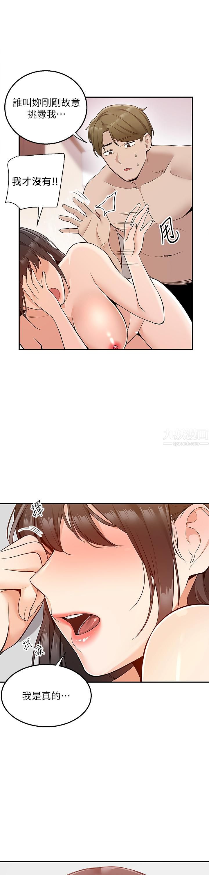 外送到府第8話-上到你喊不要不要