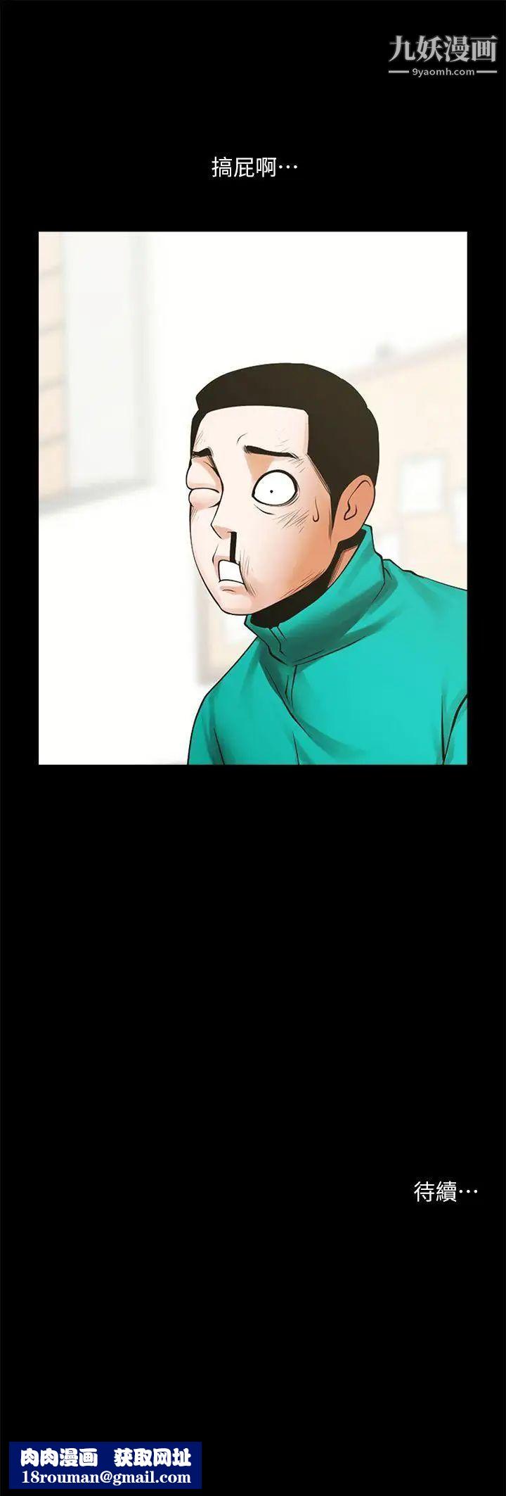 共享情人第42話-身處險境妳還這麼有感覺!