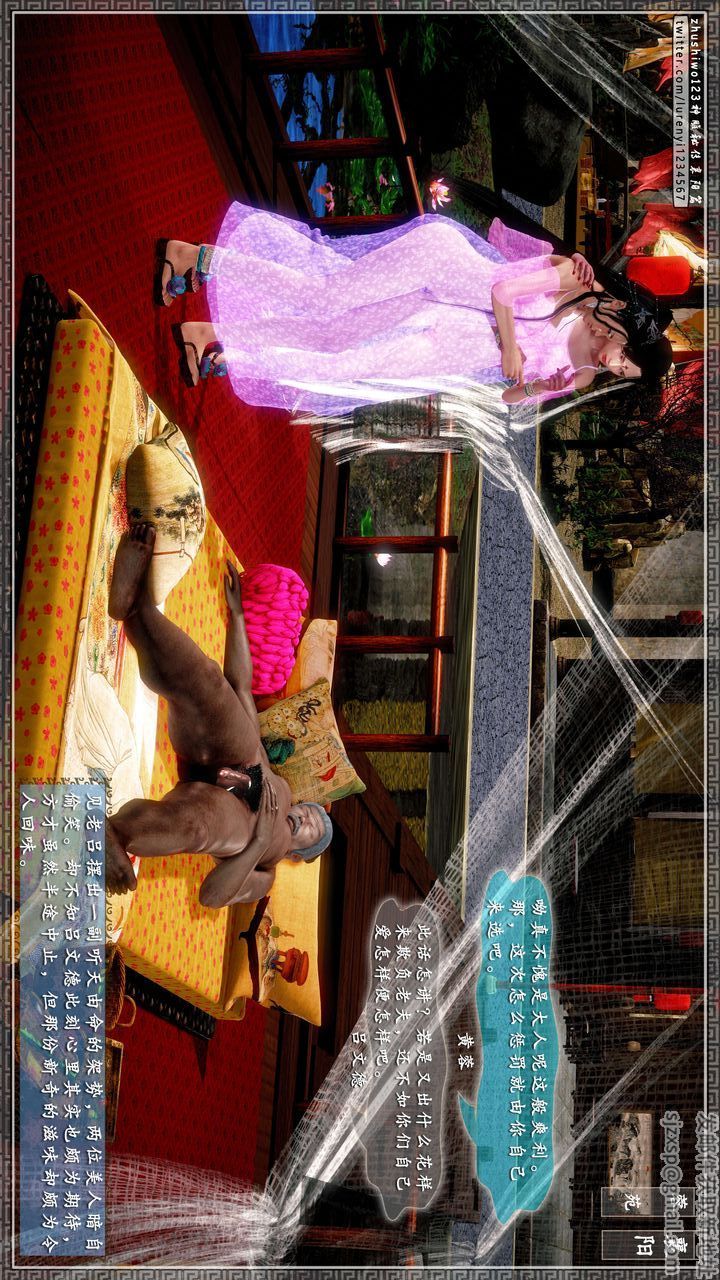 [3D]神雕秘传第43话