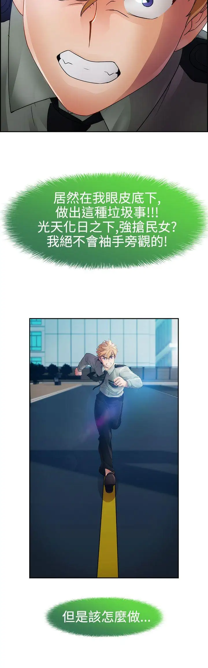 淑女花苑第23话