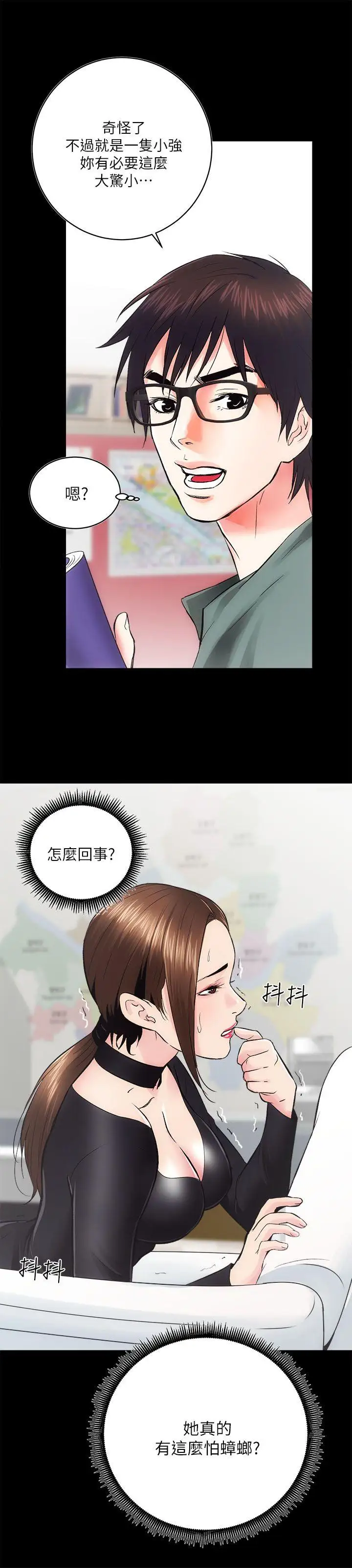 性溢房屋第10話