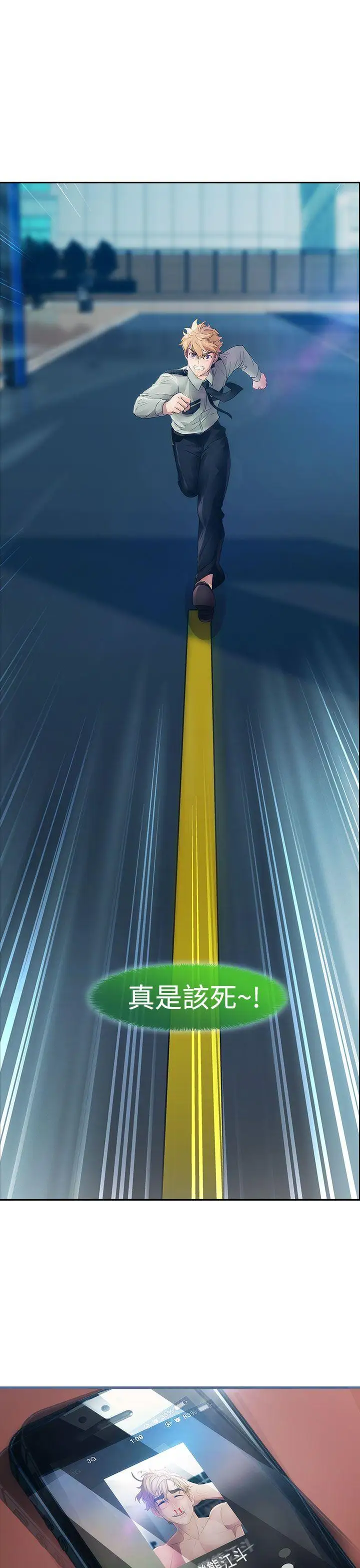 淑女花苑第23话