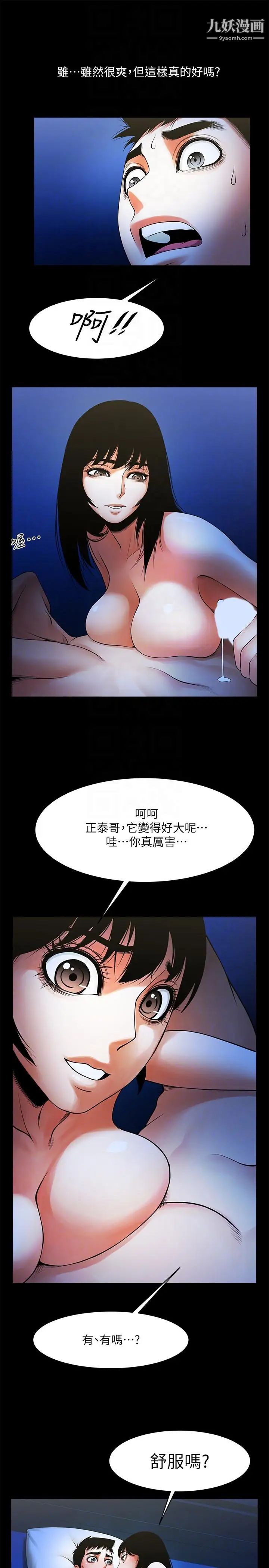 共享情人第43话-确认彼此的心意后