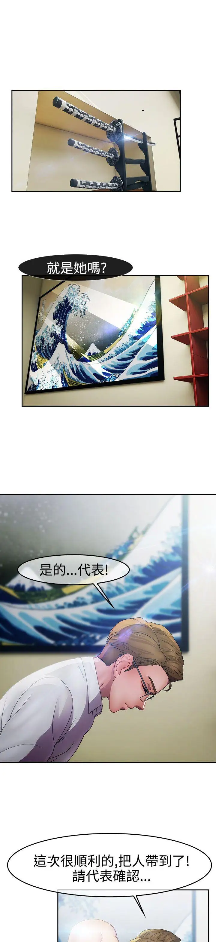 淑女花苑第23话