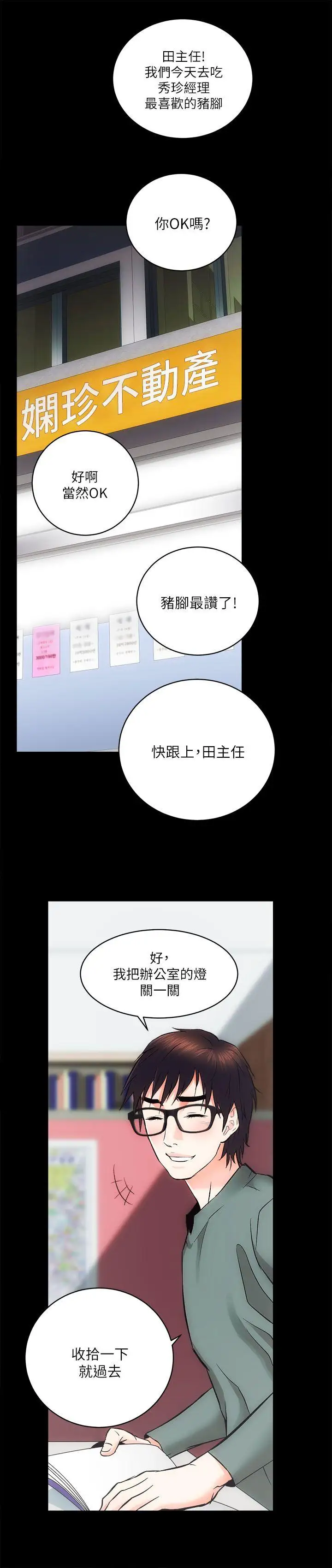 性溢房屋第10話