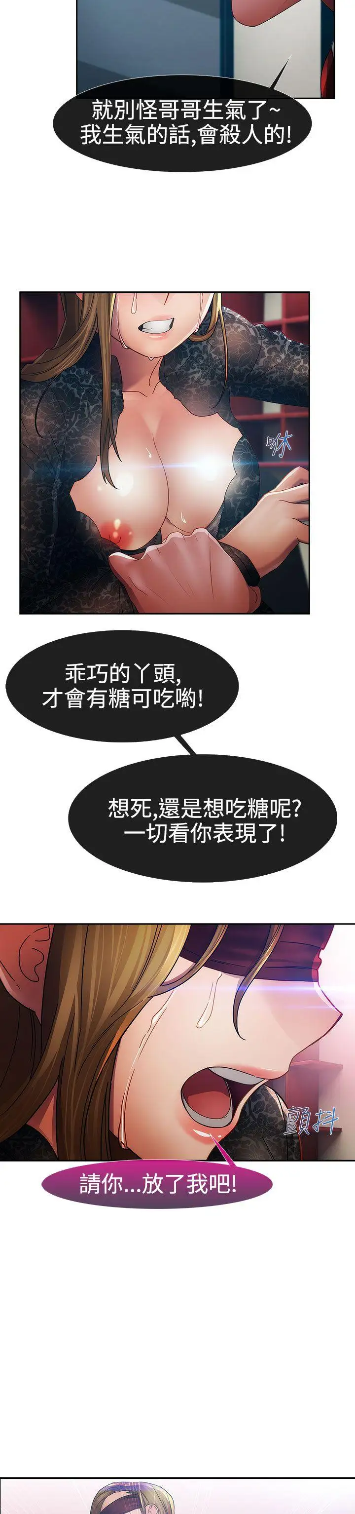 淑女花苑第23話