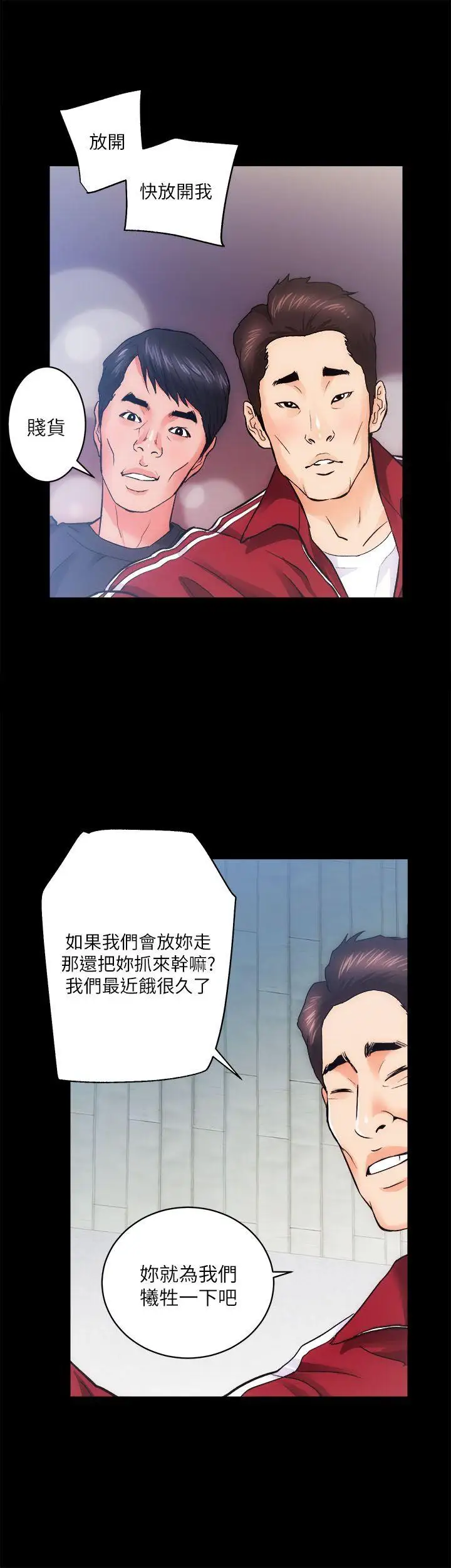 性溢房屋第10话