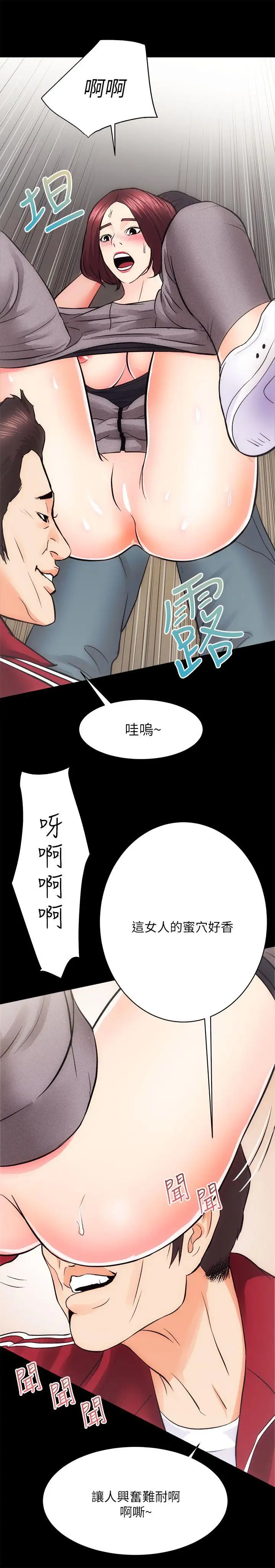 性溢房屋第10话