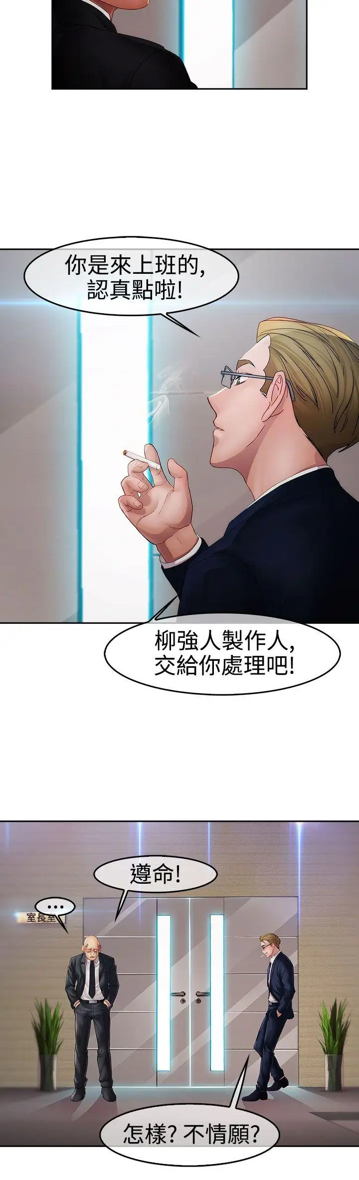 淑女花苑第1季最终话