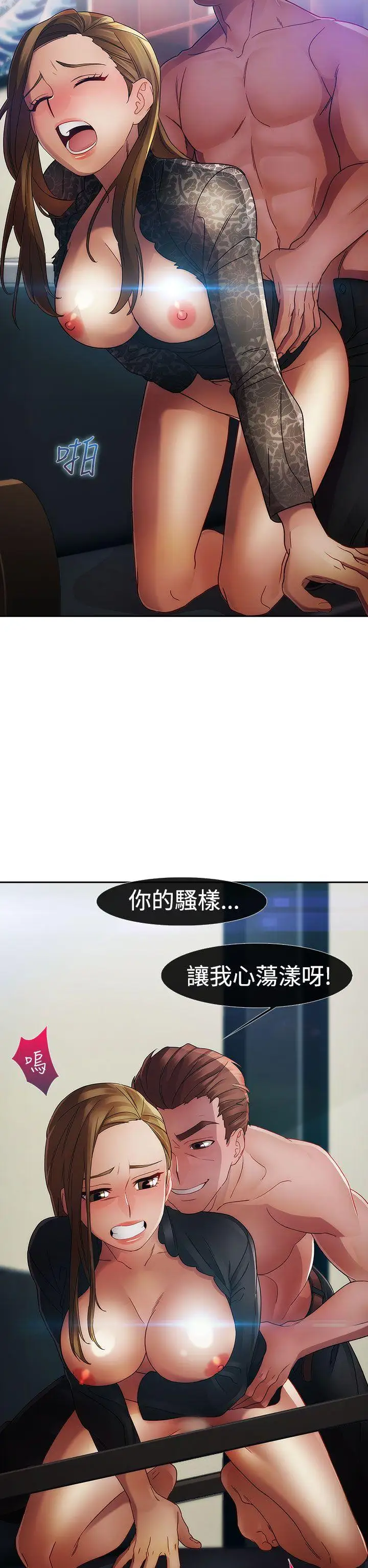 淑女花苑第1季最终话