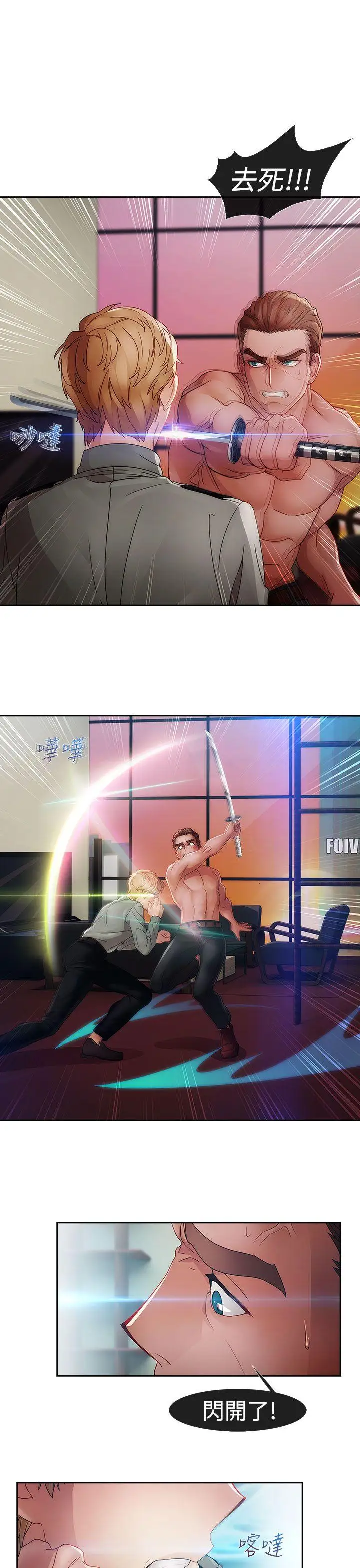 淑女花苑第1季最终话