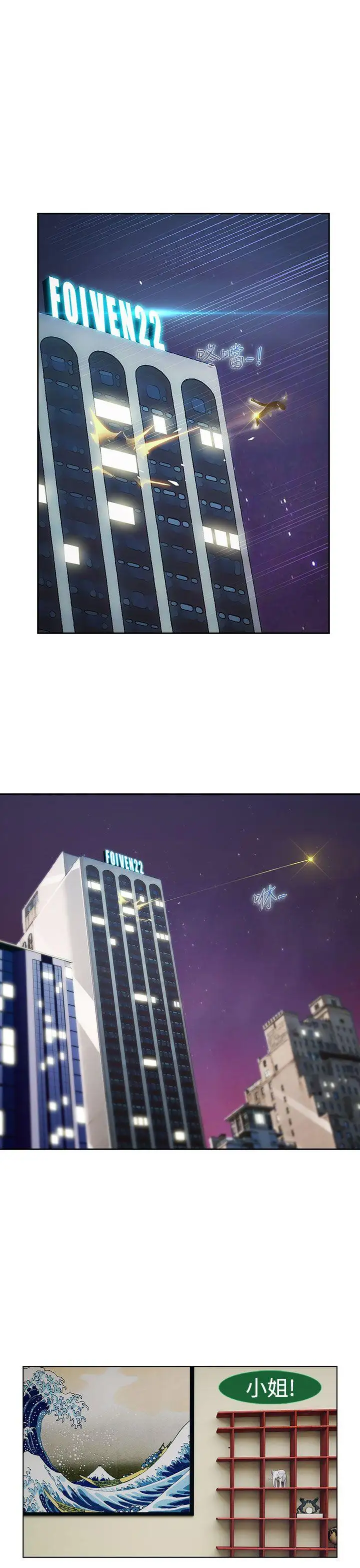 淑女花苑第1季最终话