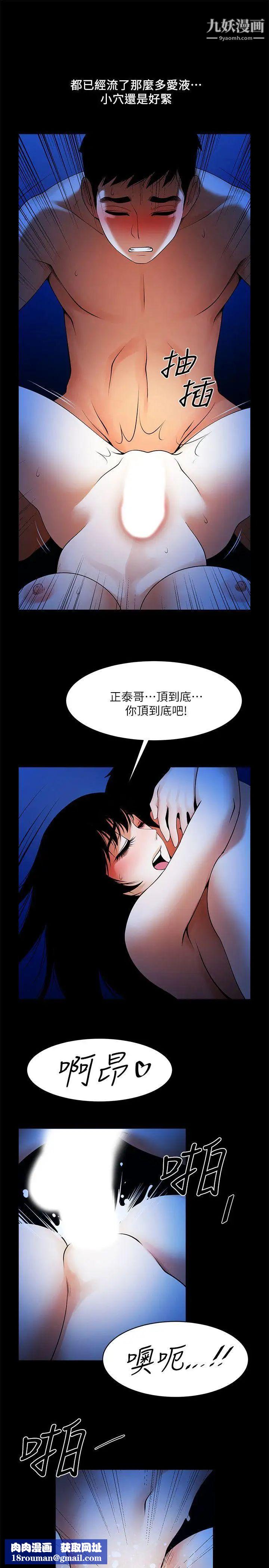 共享情人第44話-你還能再來一次嗎