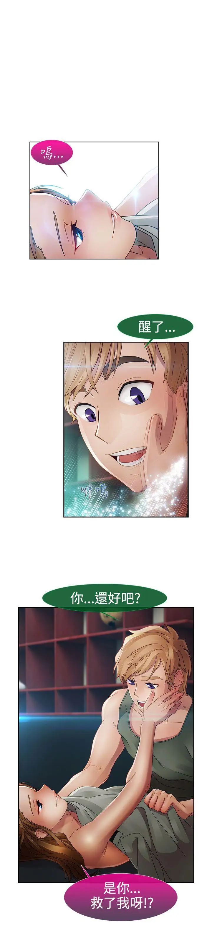 淑女花苑第1季最终话