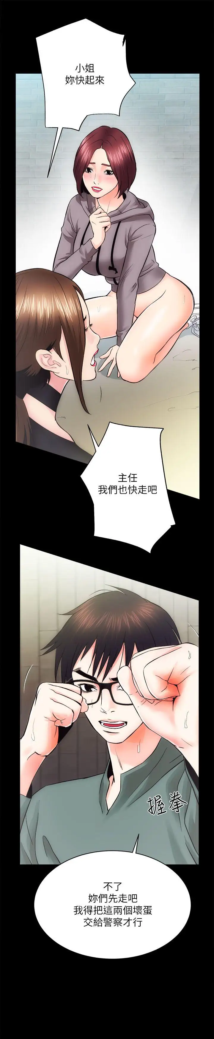 性溢房屋第11話