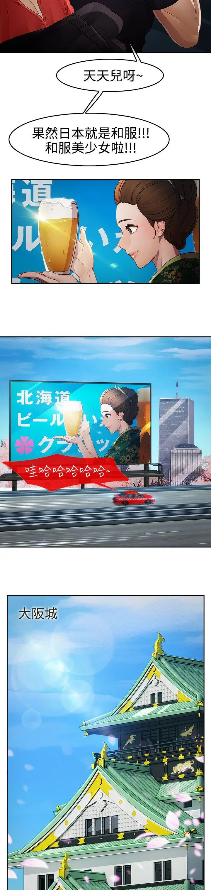 淑女花苑第2季第1话