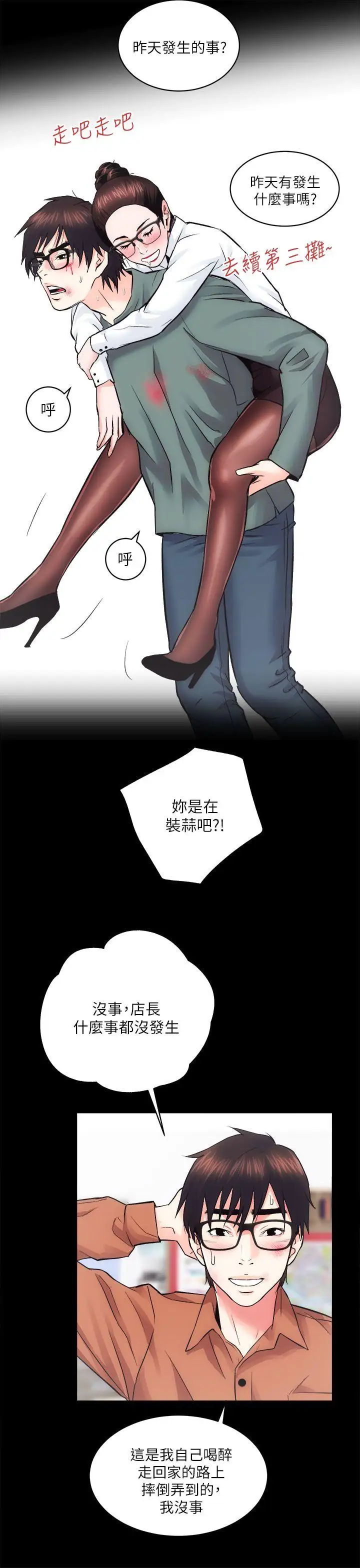 性溢房屋第11話