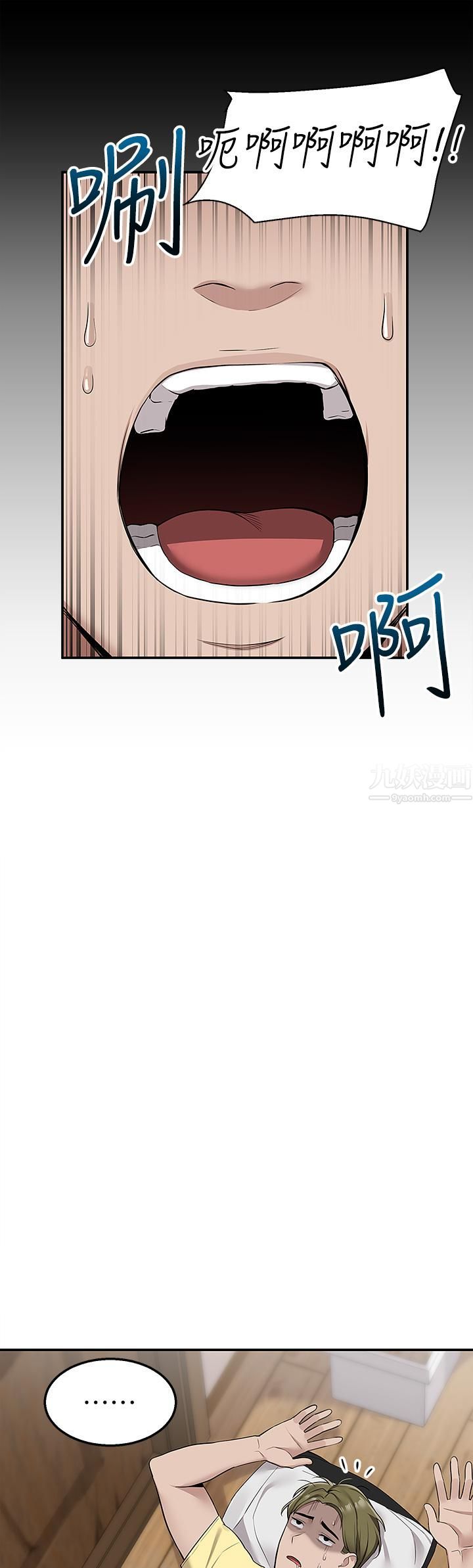 外送到府第9話-妳還要吹多久?