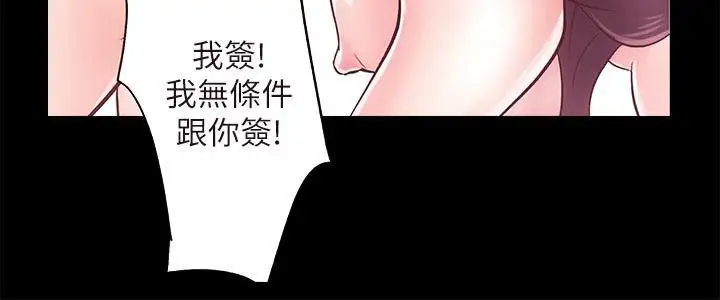 性溢房屋第11话