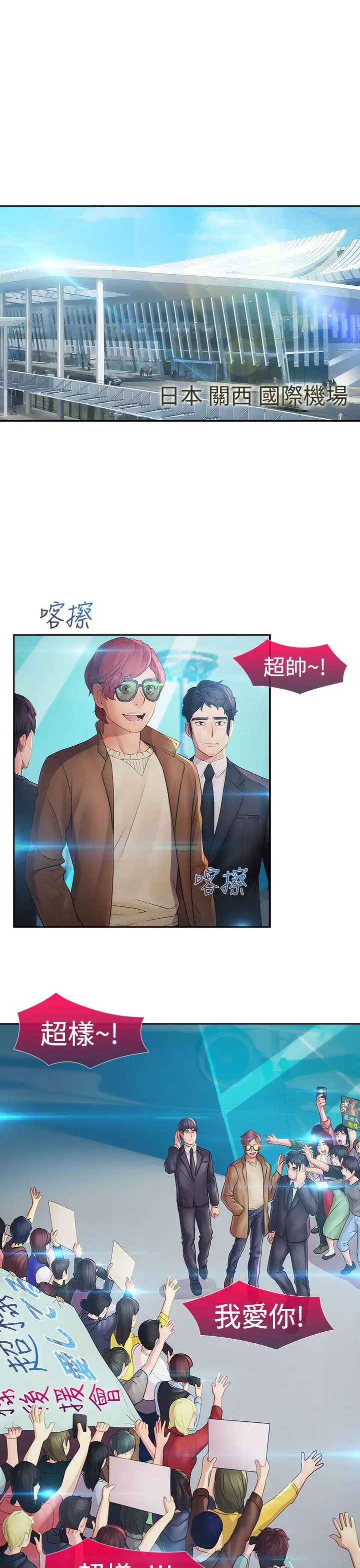 淑女花苑第2季第1话