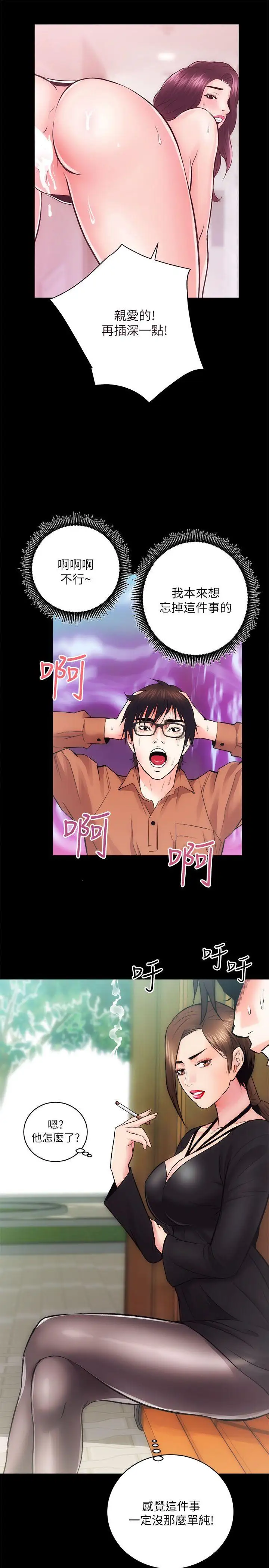 性溢房屋第11話