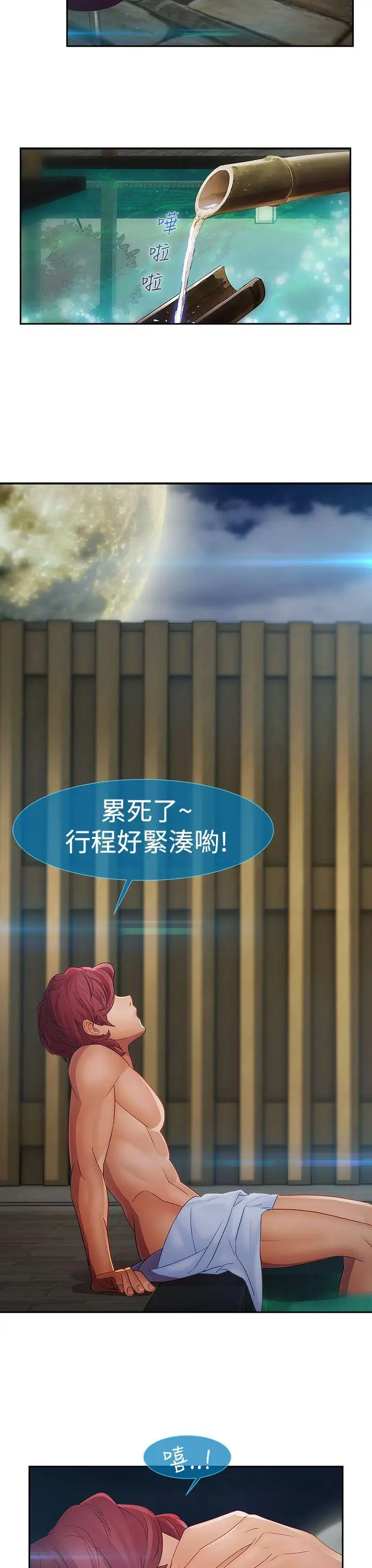 淑女花苑第2季第1话