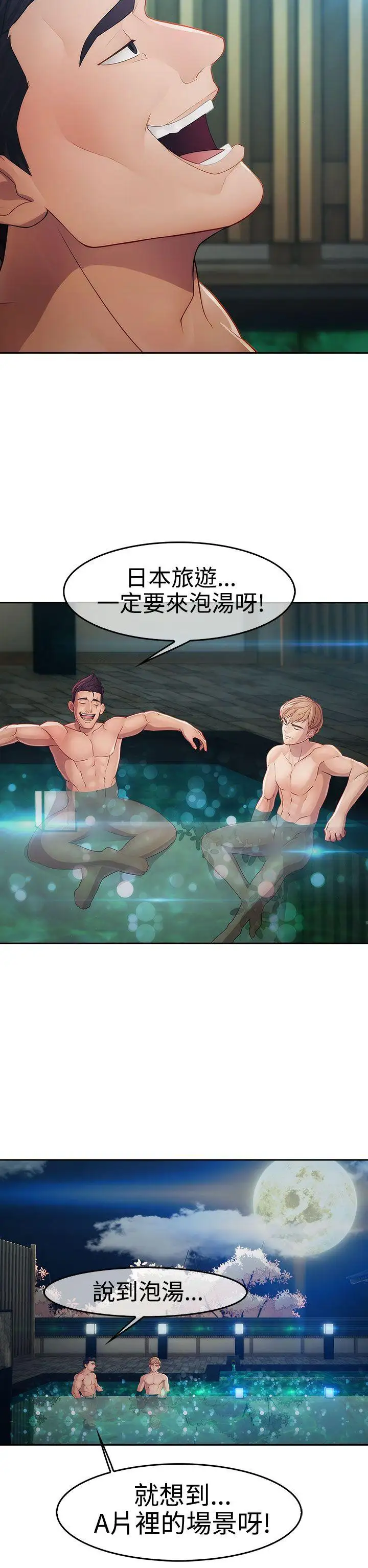 淑女花苑第2季第1话