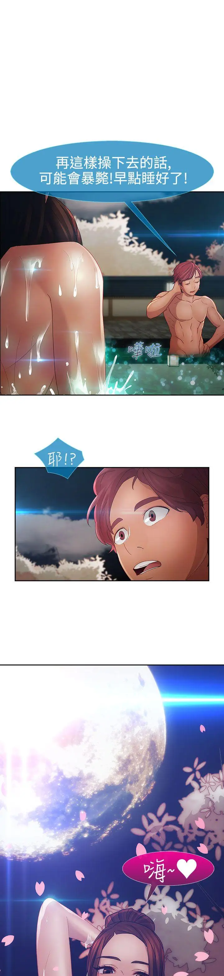 淑女花苑第2季第1话