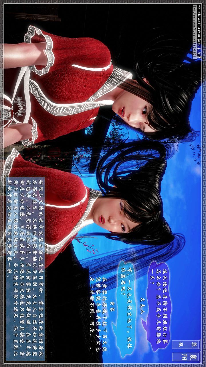 [3D]神雕秘傳第44話