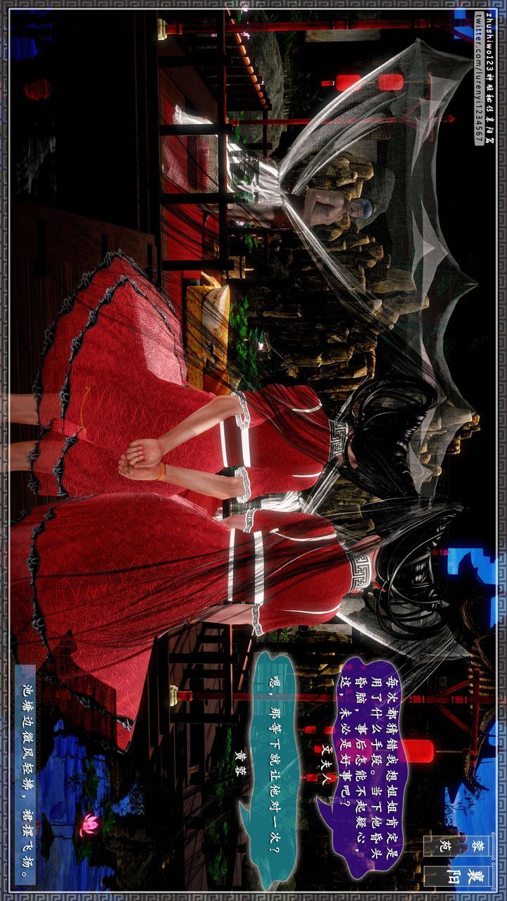 [3D]神雕秘传第44话