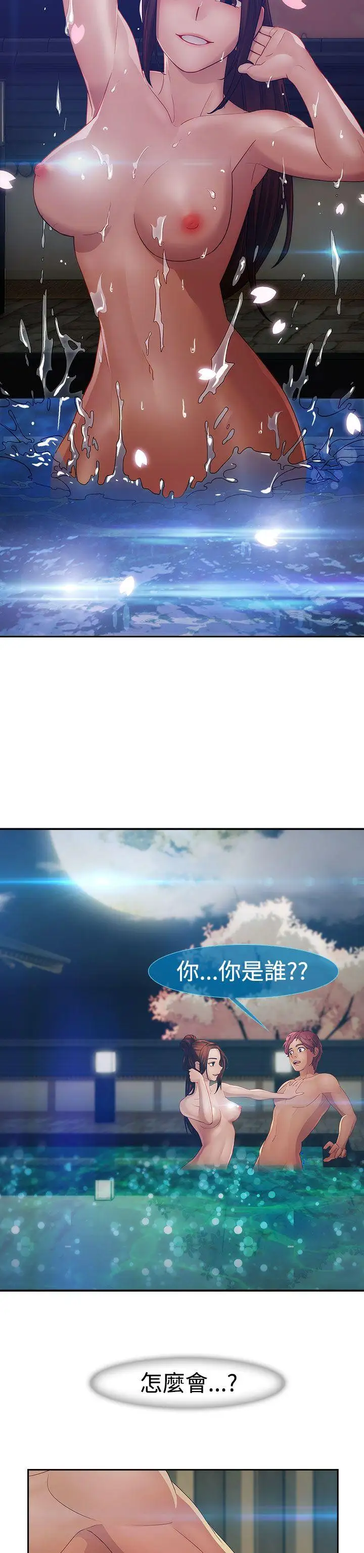 淑女花苑第2季第1话