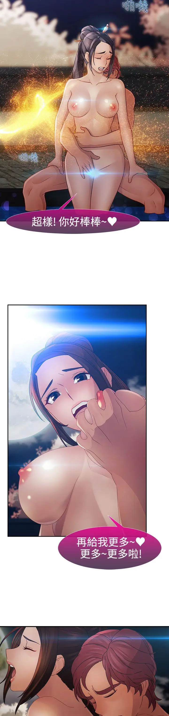 淑女花苑第2季第1话