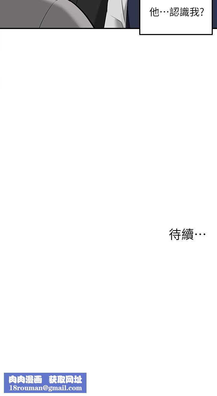 外送到府第9话-妳还要吹多久?