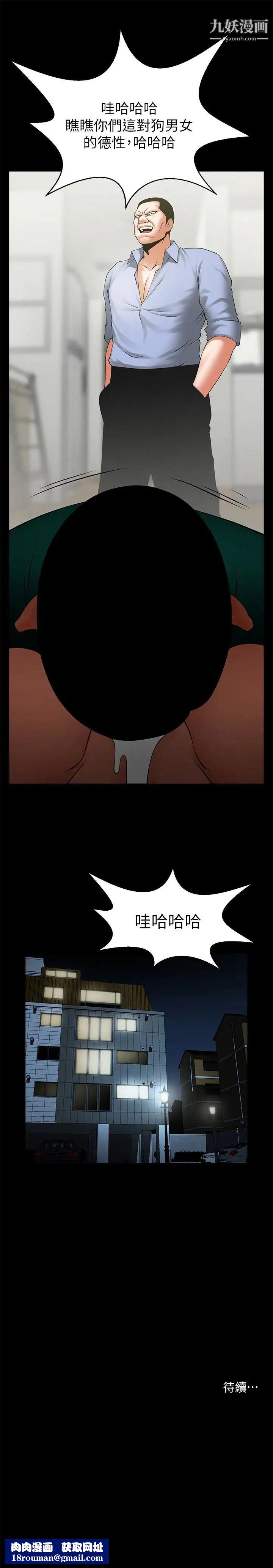 共享情人第45话-受制于陌生的彪形大汉