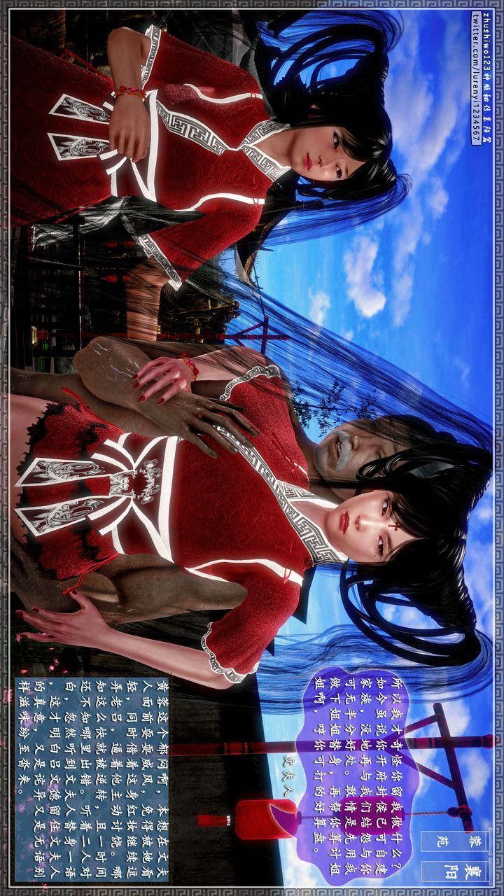 [3D]神雕秘传第44话