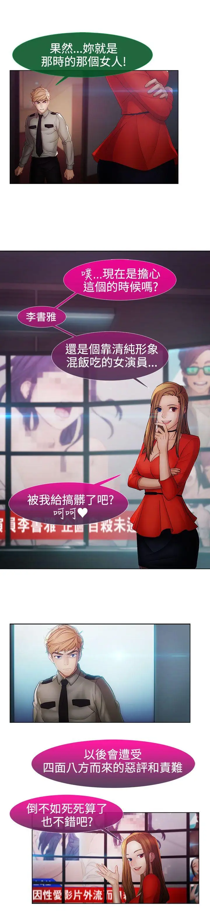 淑女花苑第2季最終話