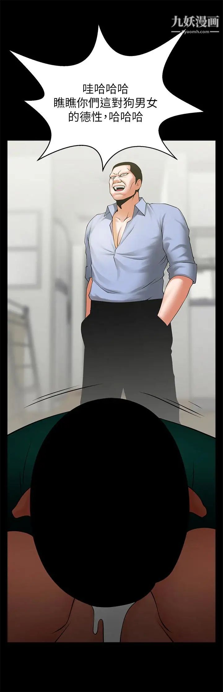 共享情人第46话-常务,人傢有话告诉你…