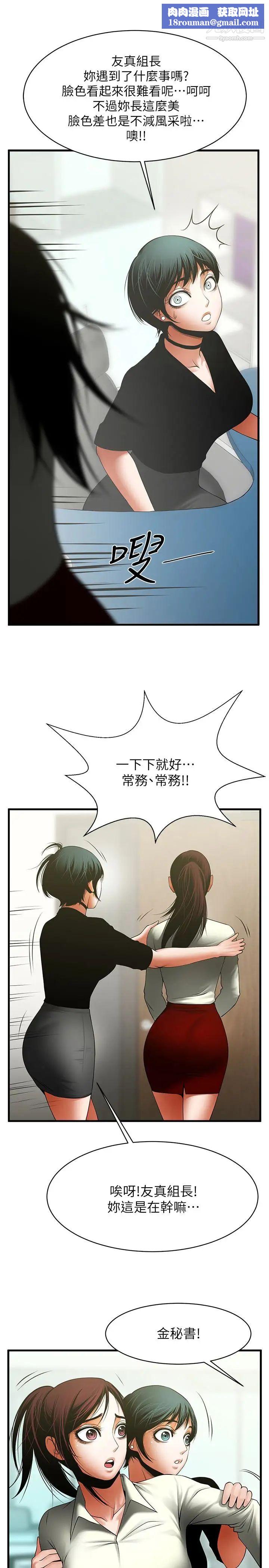 共享情人第46话-常务,人傢有话告诉你…