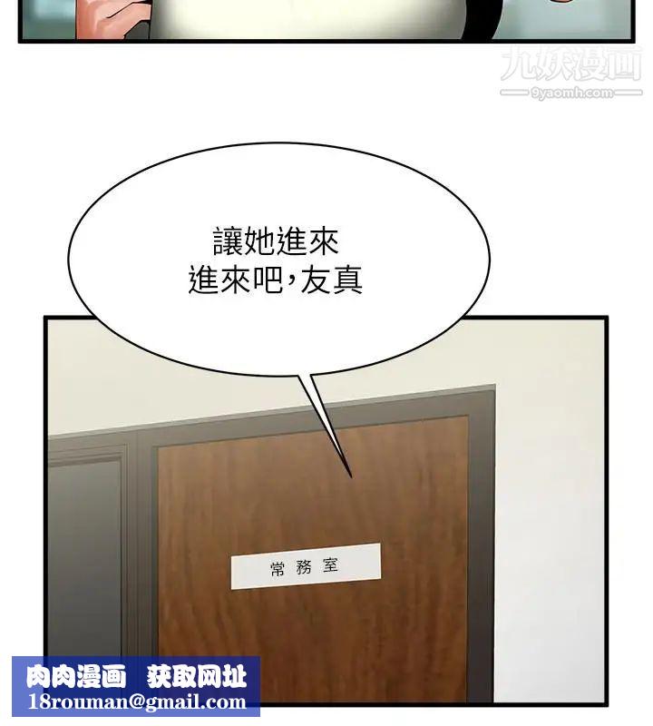 共享情人第46话-常务，人傢有话告诉你…