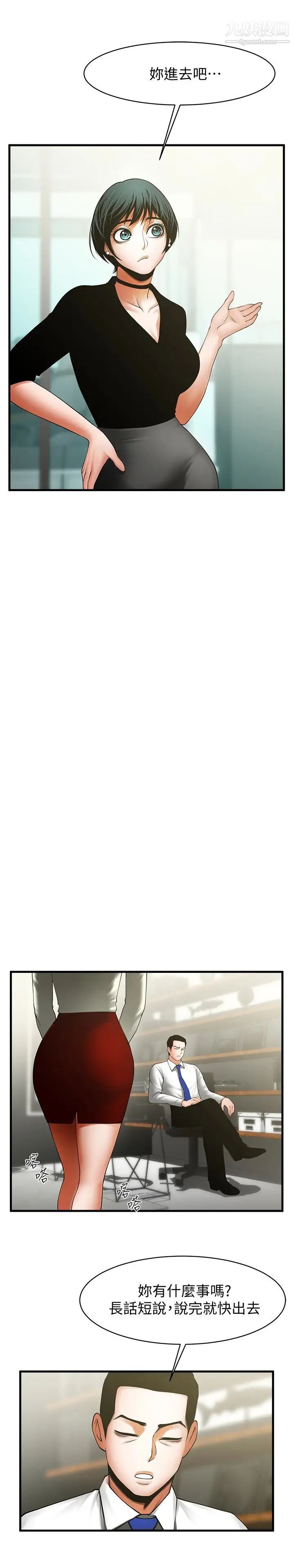 共享情人第46话-常务，人傢有话告诉你…