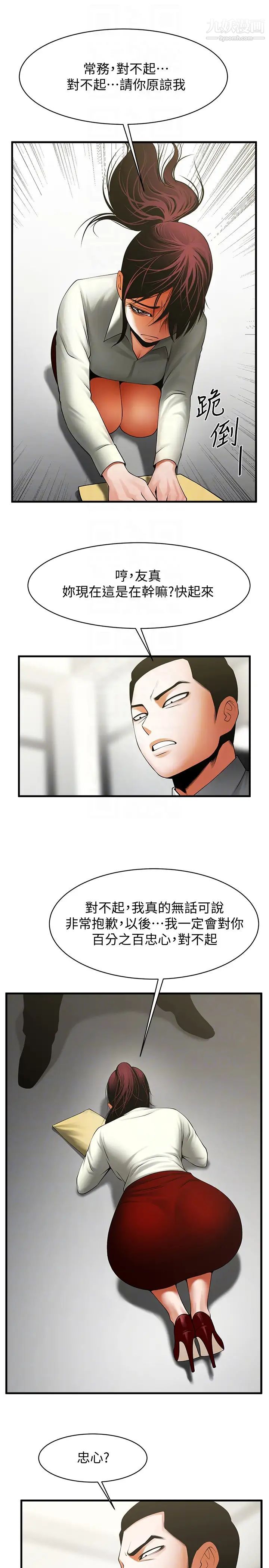 共享情人第46话-常务,人傢有话告诉你…