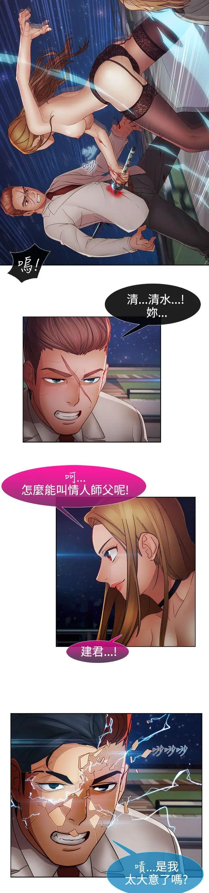 淑女花苑第2季最終話