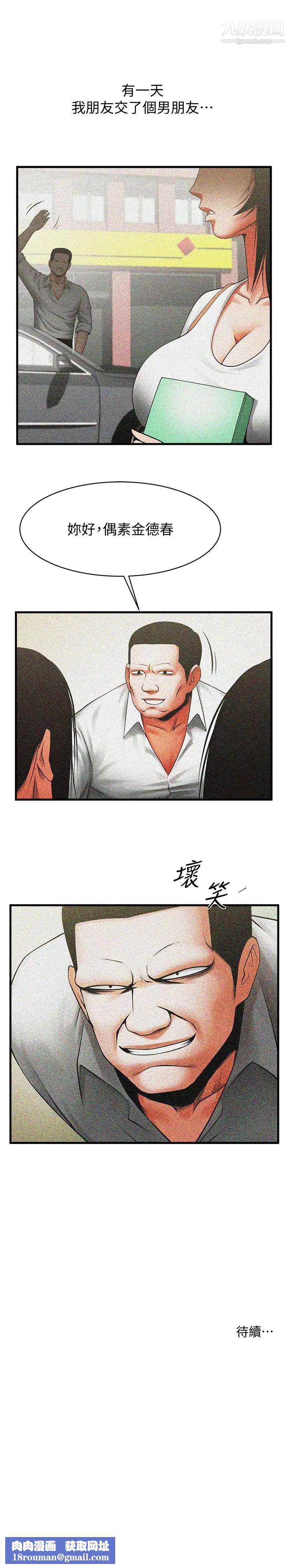 共享情人第46话-常务，人傢有话告诉你…