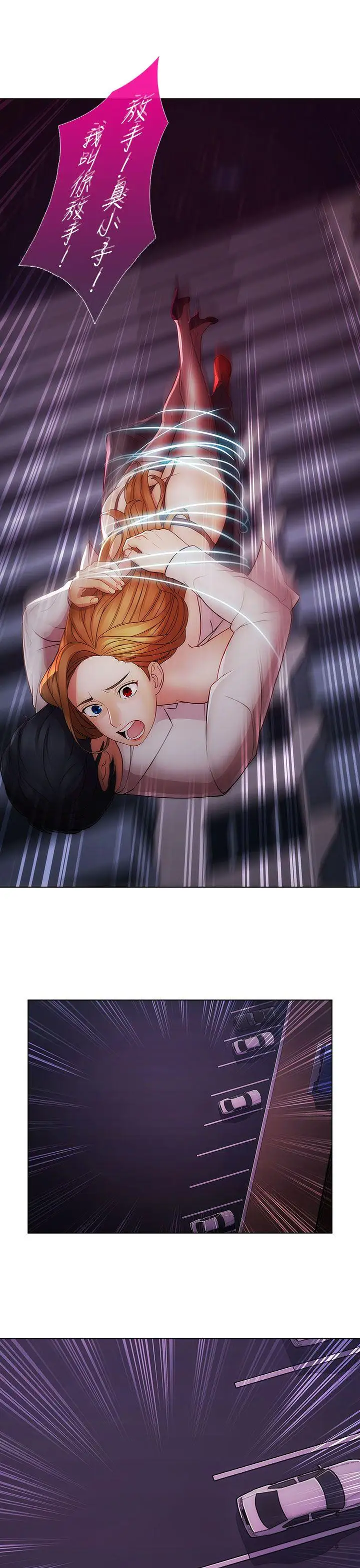 淑女花苑第2季最终话