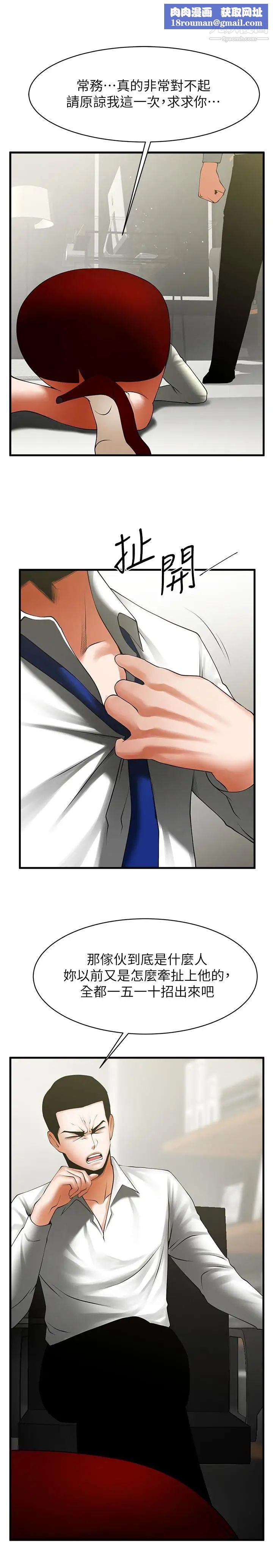 共享情人第47话-闺密的危险提议